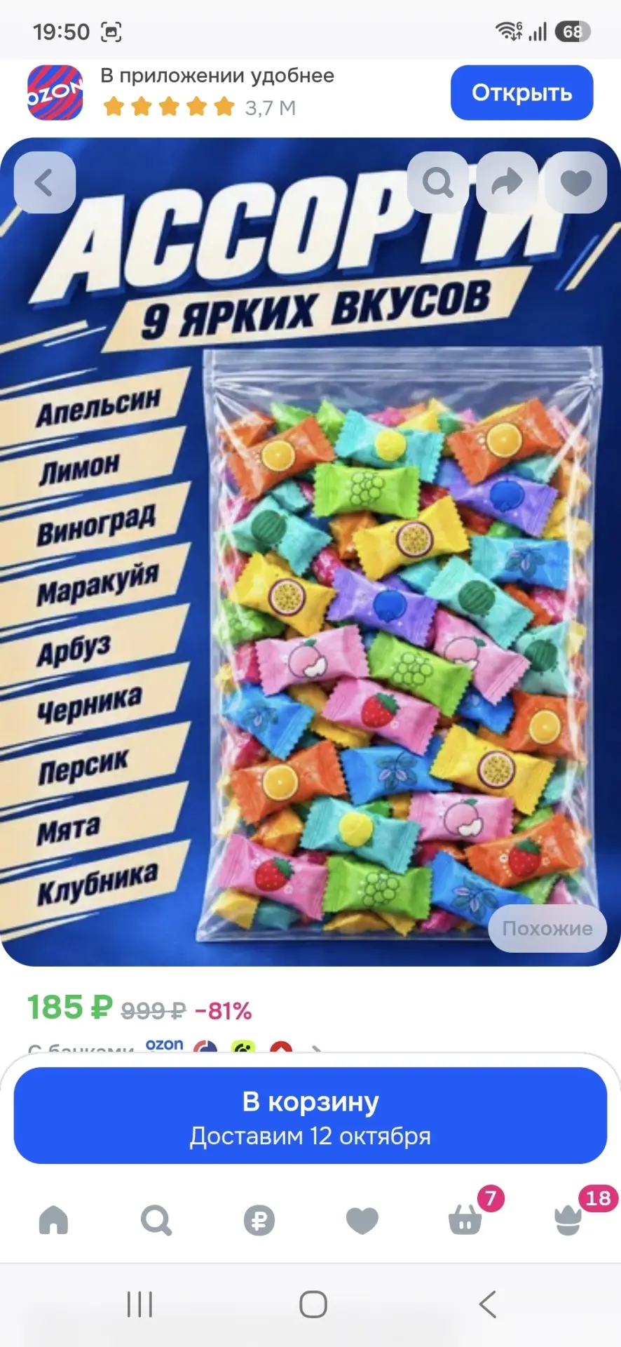 https://ozon.ru/t/EIedZk8 леденцы
