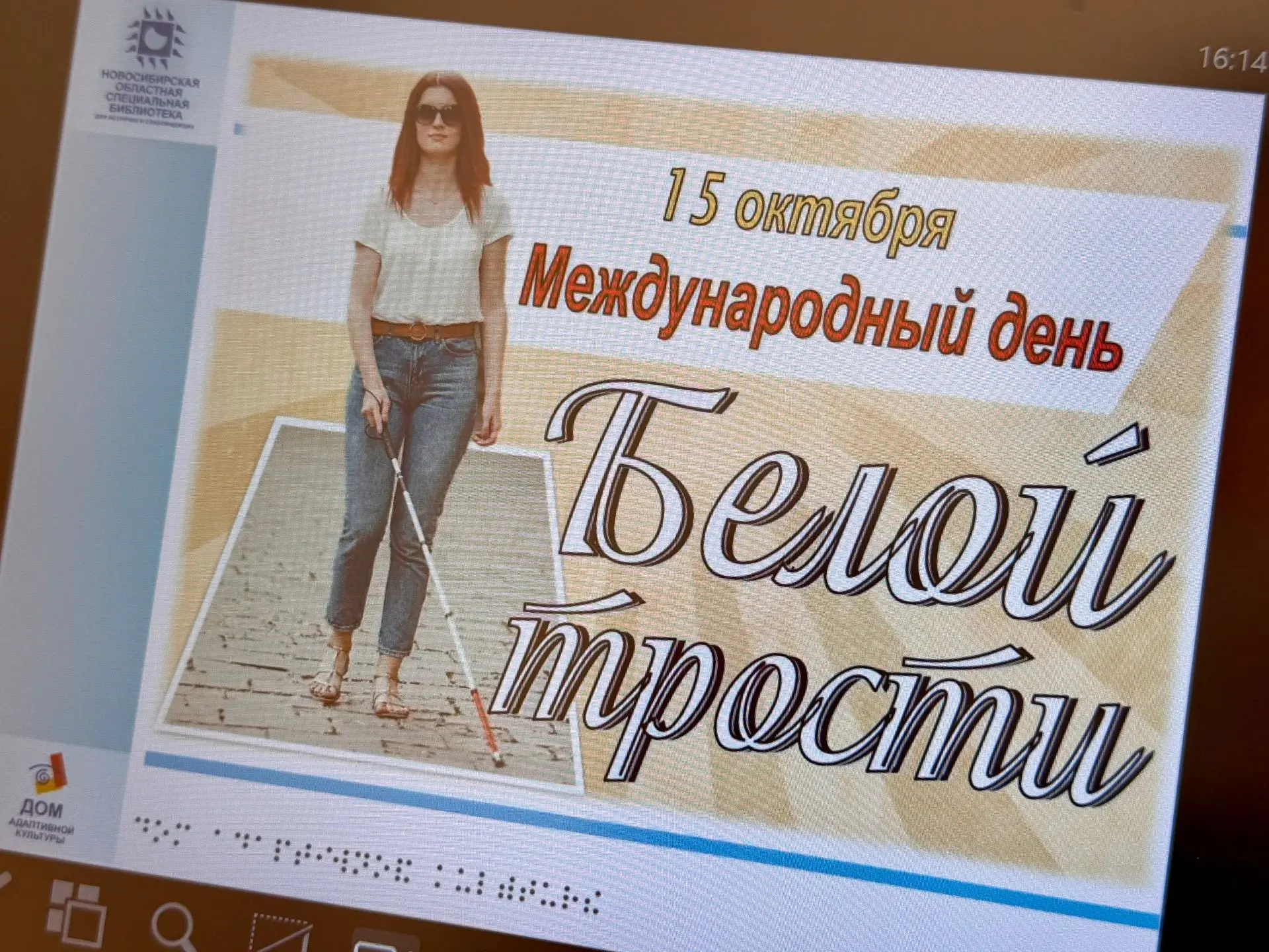 Вчера в «Созвездии» прошла особенная и очень важная встреча с представителем библиотеки...