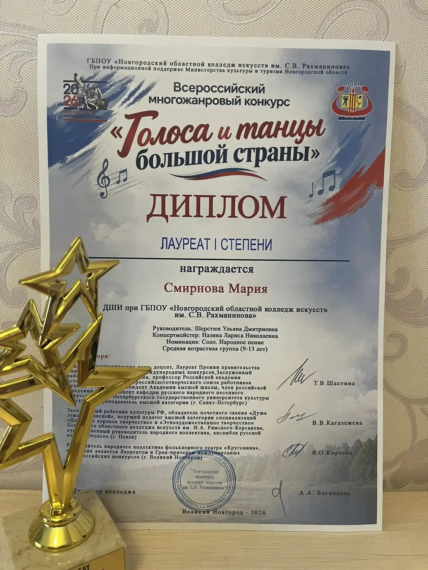 11 октября в ДШИ при ГБПОУ "Новгородский областной колледж искусств им. С. В.Рахманинов...