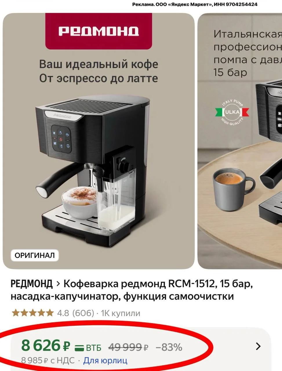 ХОРОШАЯ ЦЕНА ‼️