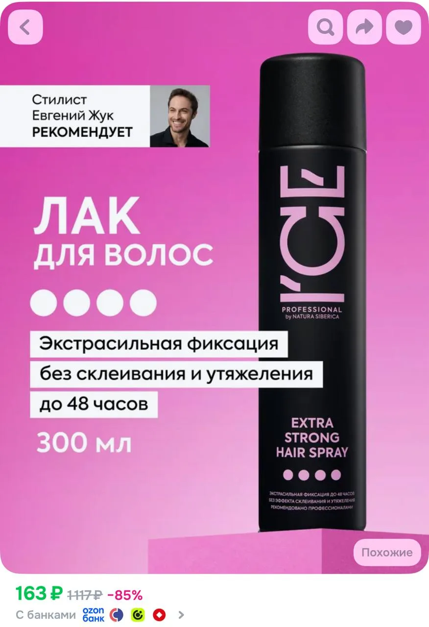 https://ozon.ru/t/wE4RsvQ