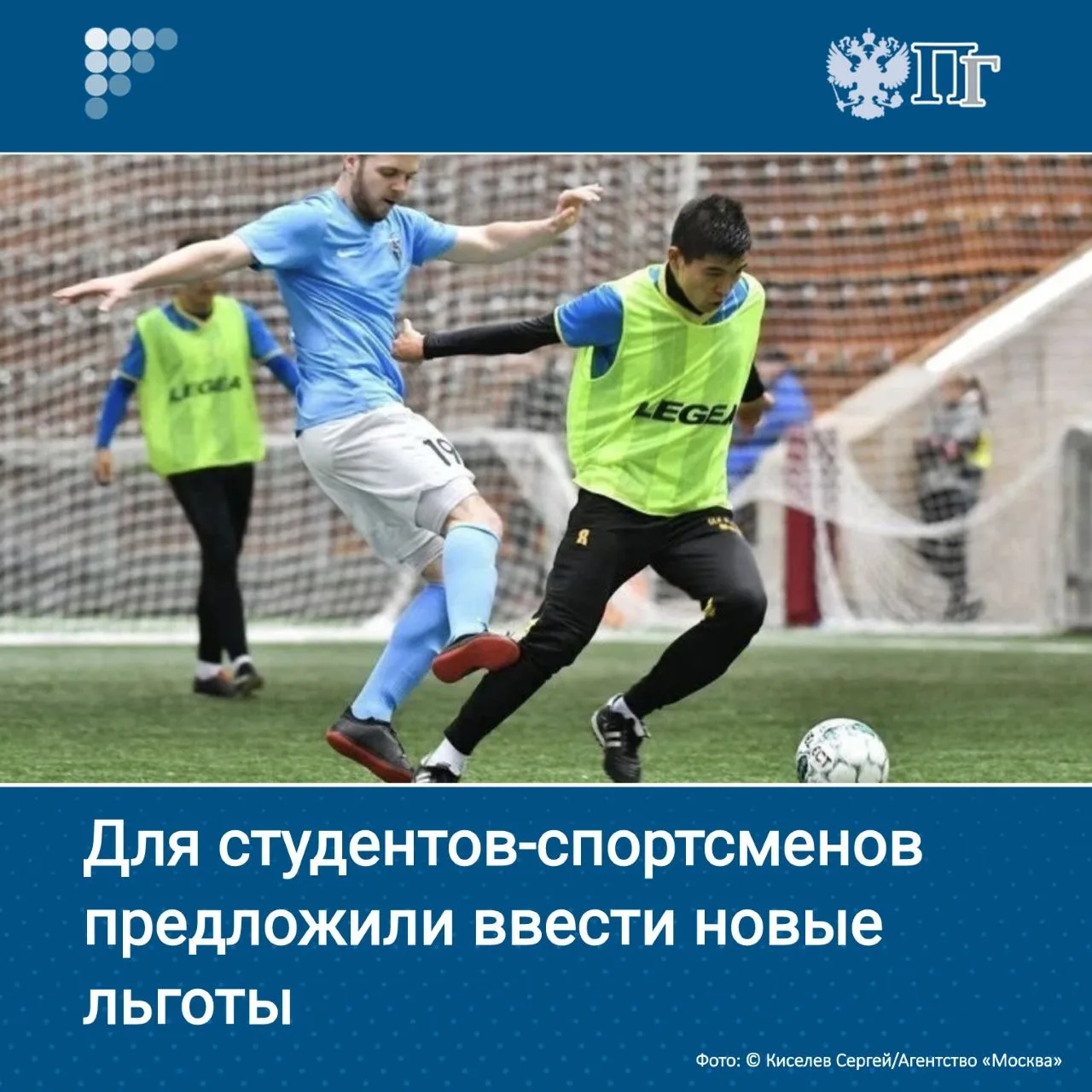 За участие и победы в соревнованиях студентам предложили начислять дополнительные баллы...