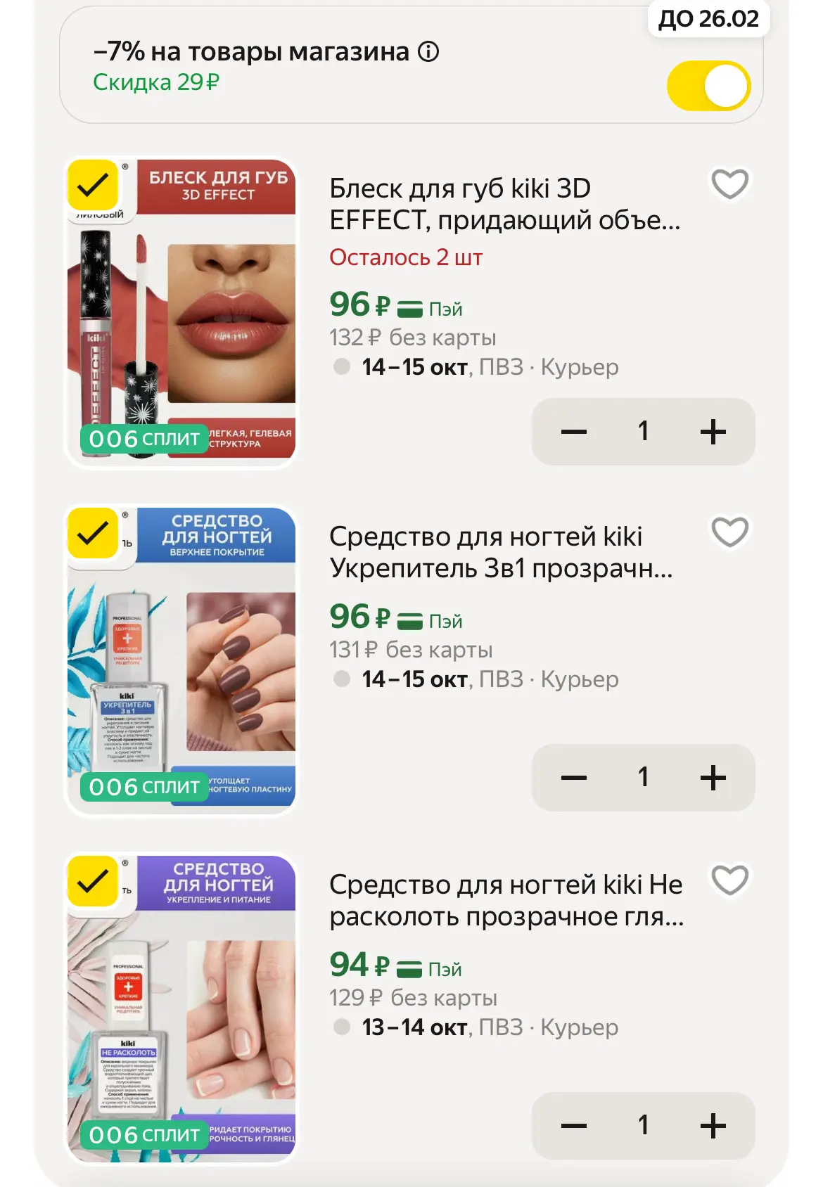 🛒 Яндекс Маркет