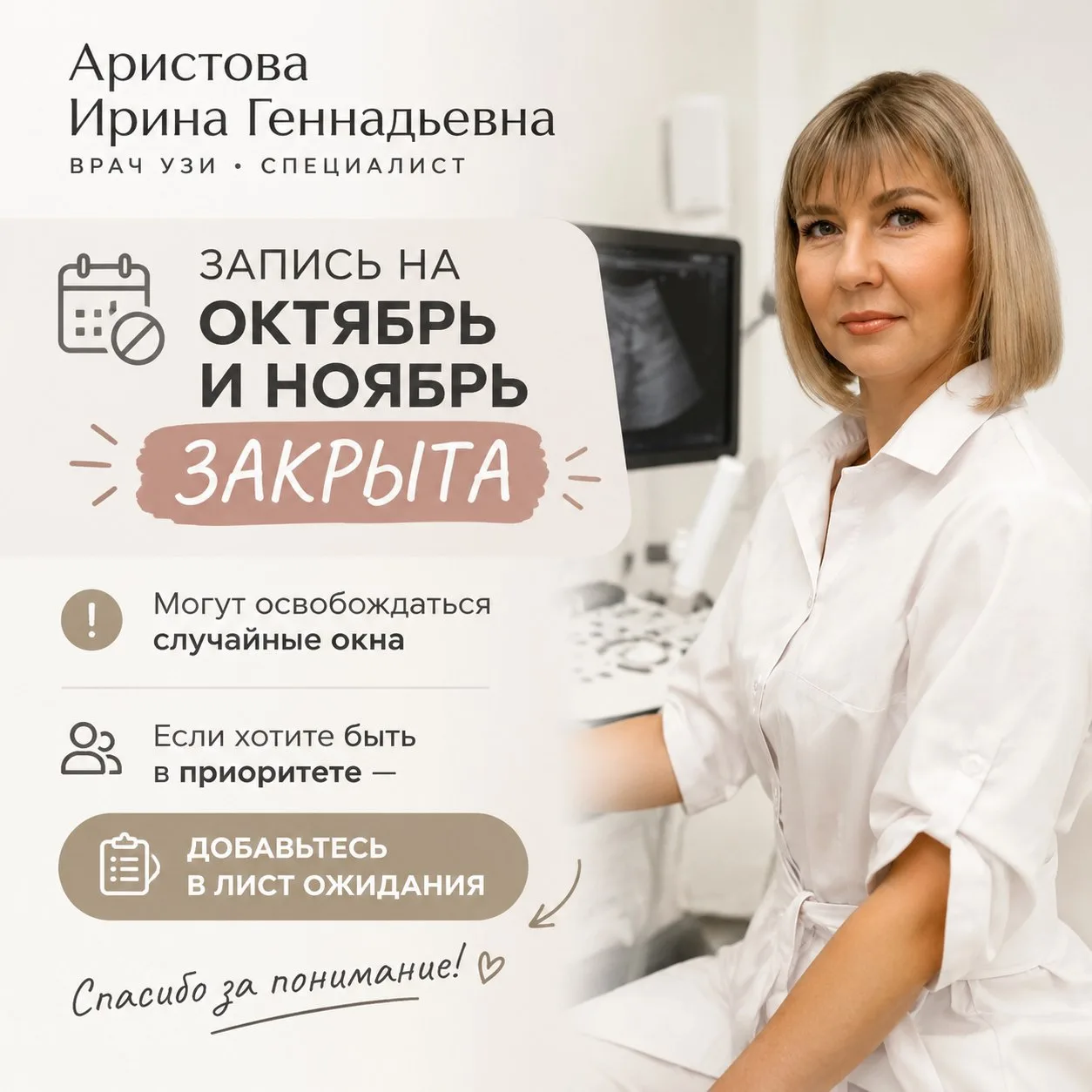 Запись к эндокринологу закрыта на октябрь и ноябрь