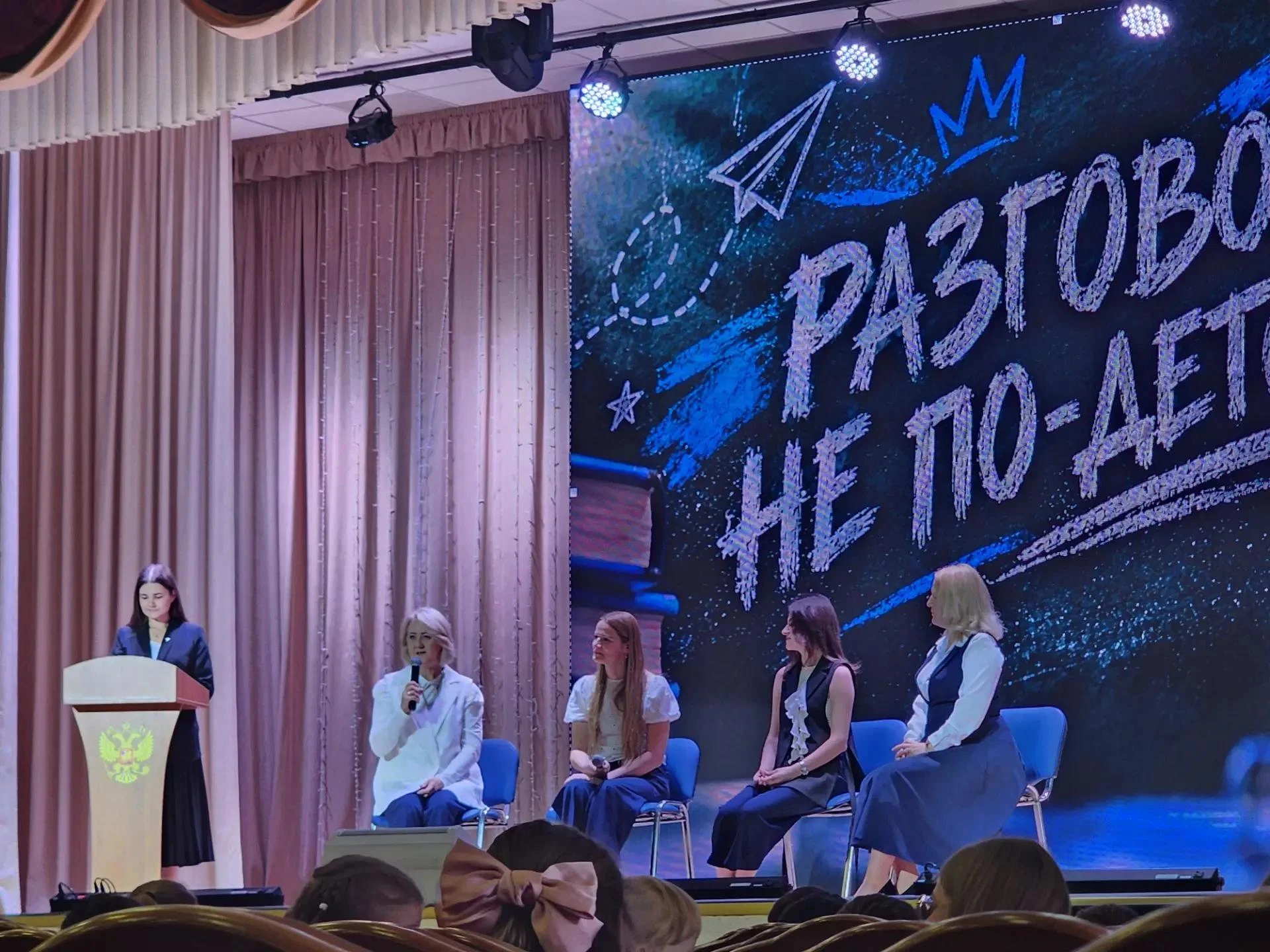 🌟 Запуск нового школьного проекта: «Разговор не по-детски»! 🌟