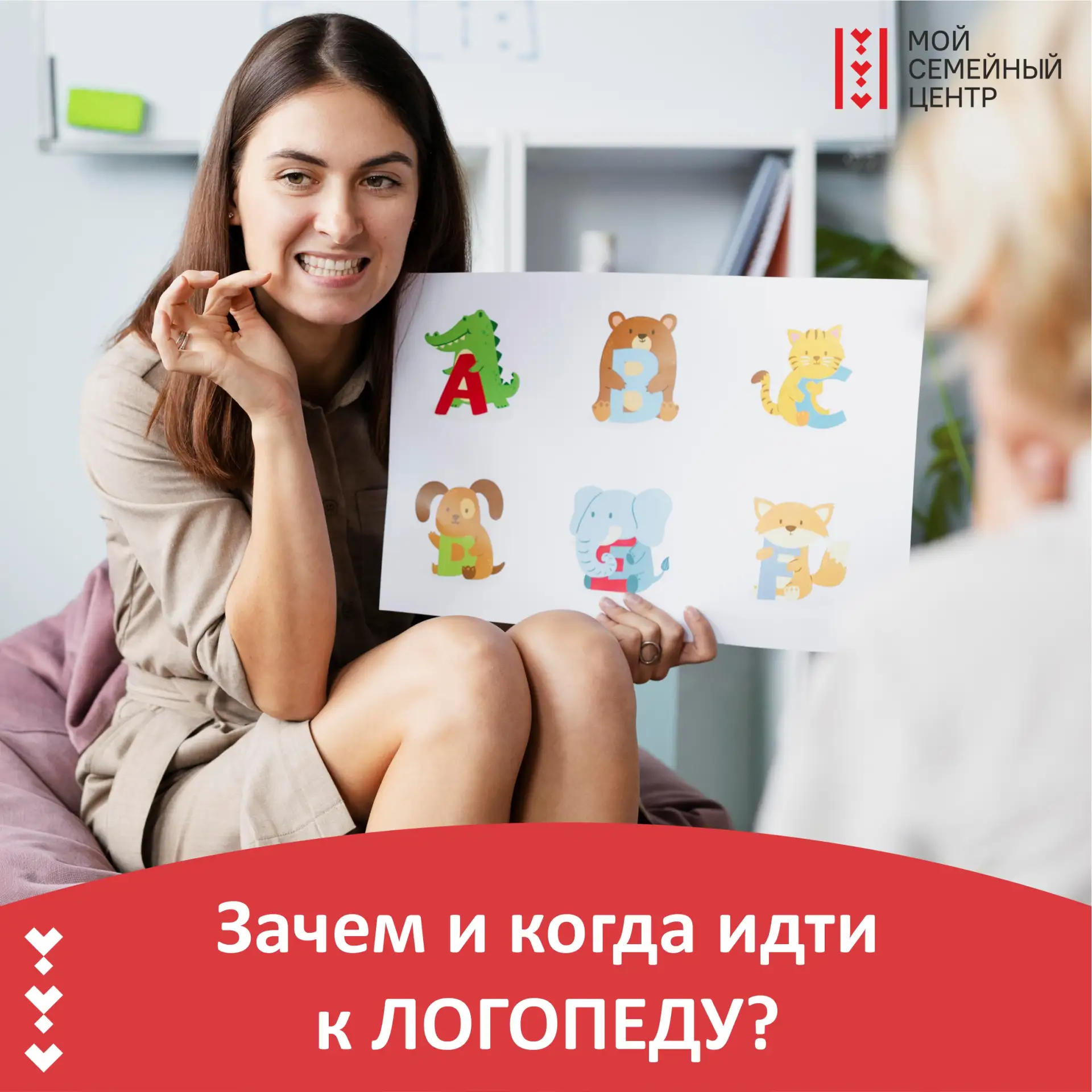 Идти к логопеду стоит не по жёсткому графику, а когда вы замечаете что-то, что вас сами...