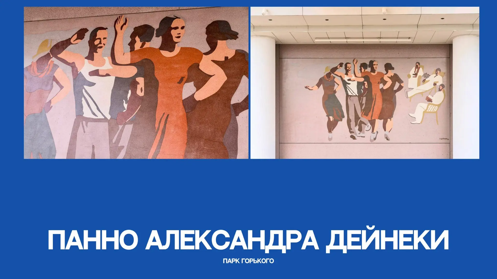 «Привет» из 1930-х годов на Пушкинской набережной 🖌