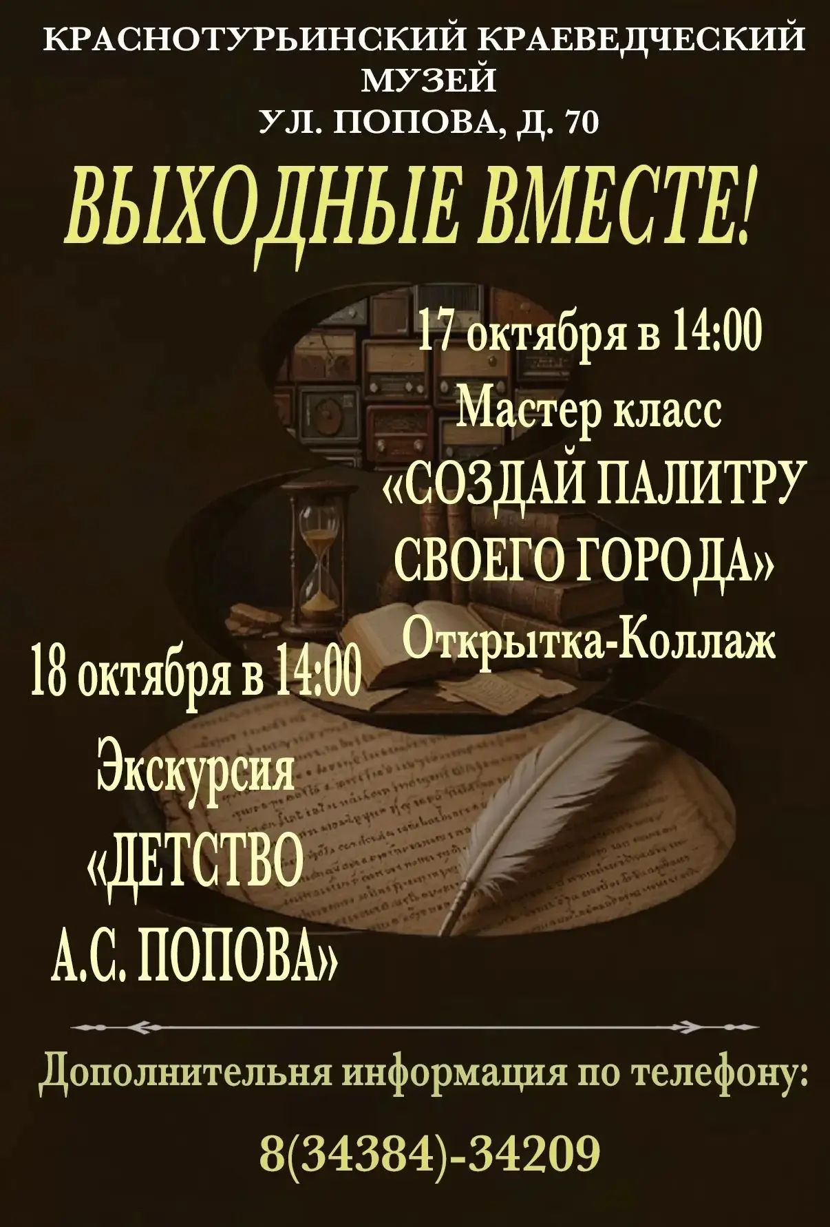 Дорогие друзья!