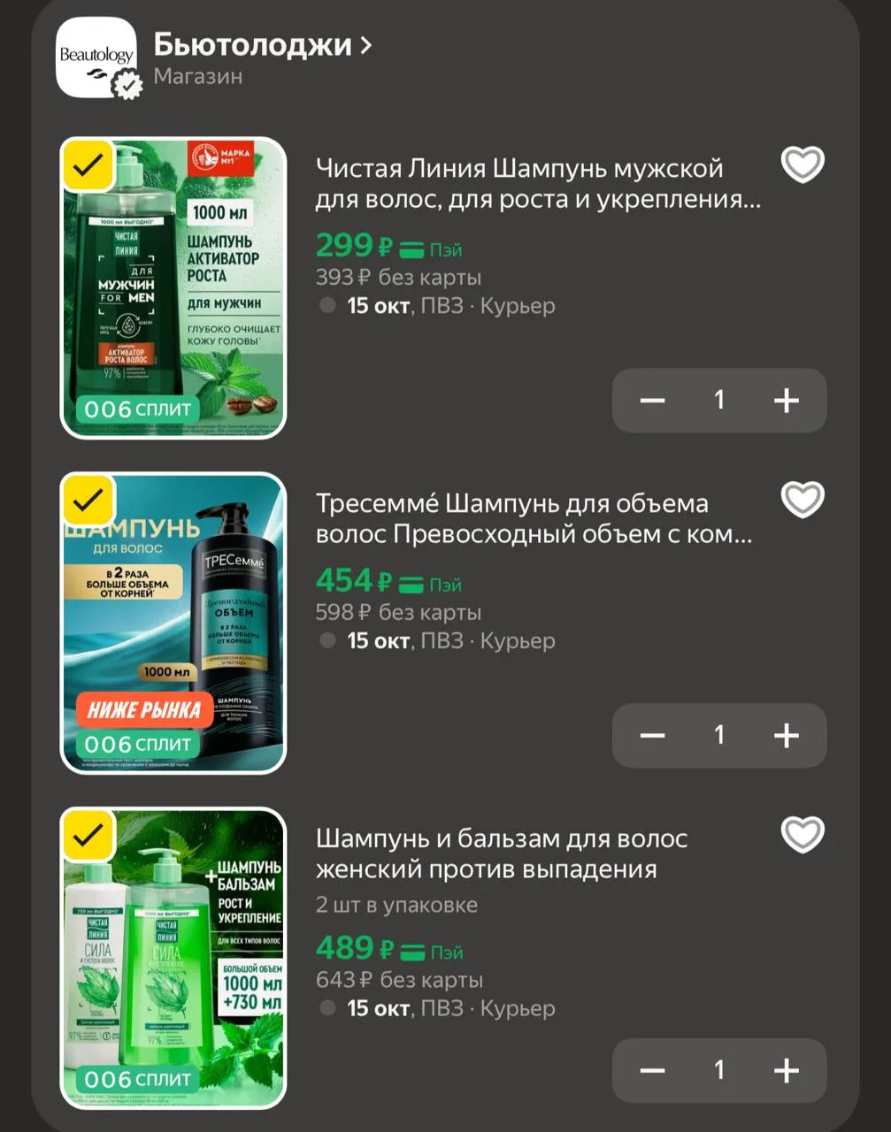 https://market.yandex.ru/cc/ArLSiW