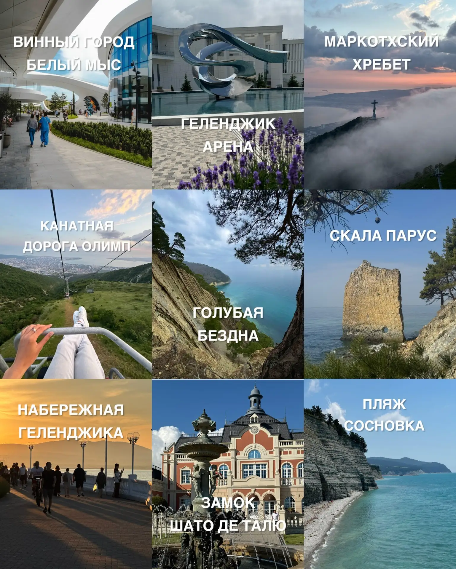 Сохраняй ТОП локаций Геленджика для осенней прогулки ✅