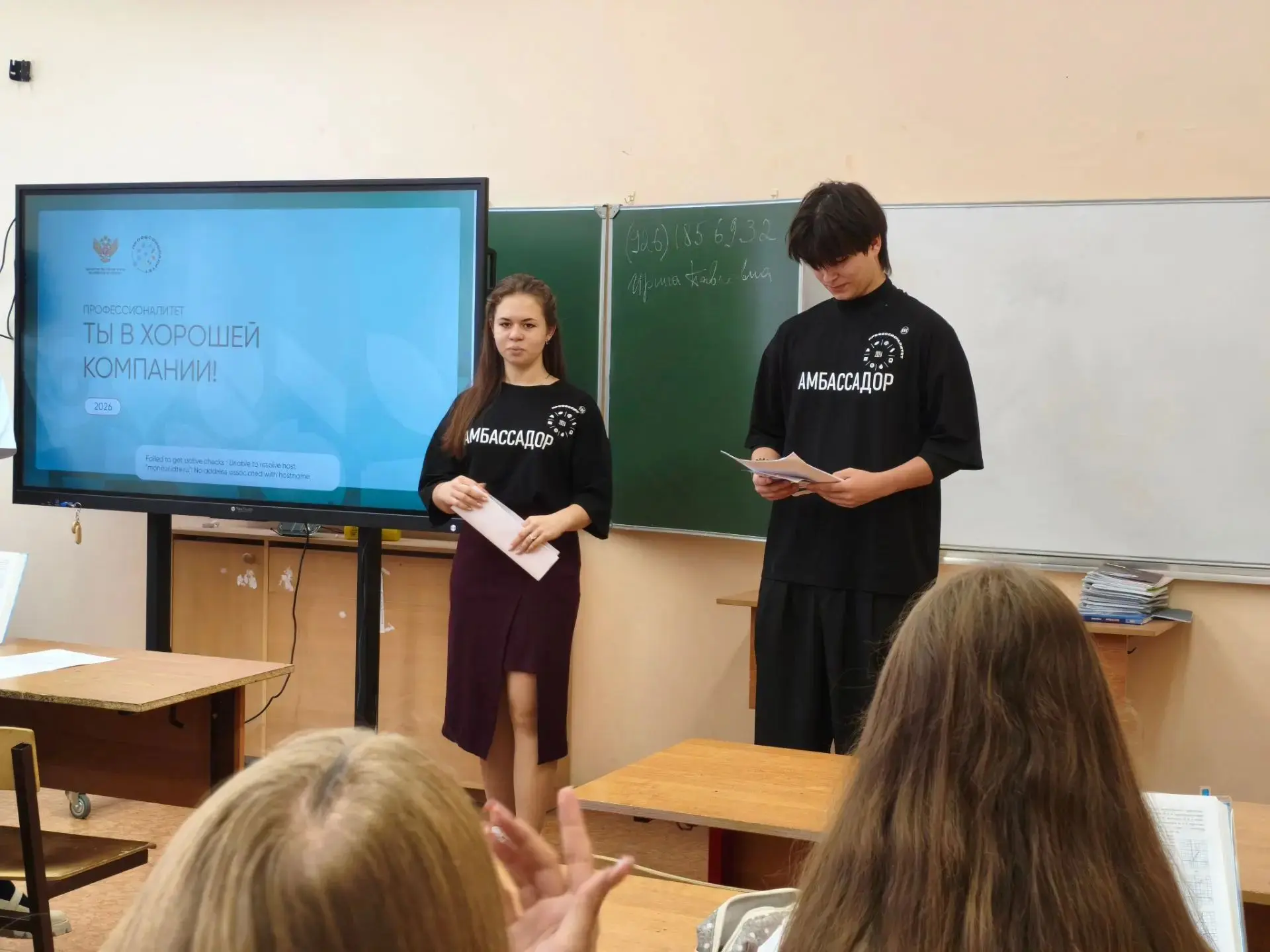 🚀 «Профессионалитет» в действии: Школа №30 зажигает новые звёзды!