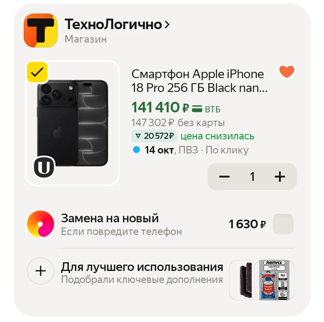 Смартфон Apple iPhone 18 Pro 256 ГБ Black nano SIM + eSIM (без RuStore)