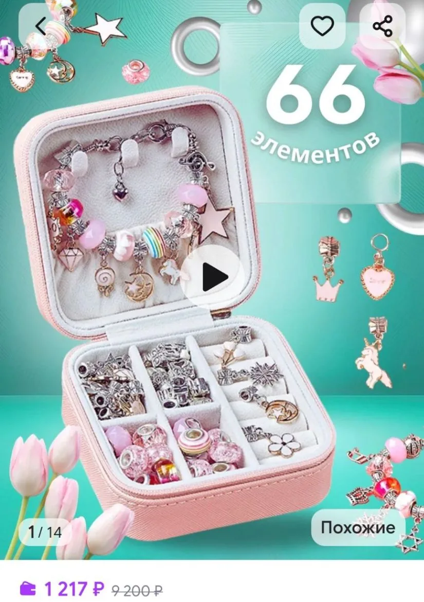 🩷Подарочный набор для создания браслетов и украшений TopKIDS