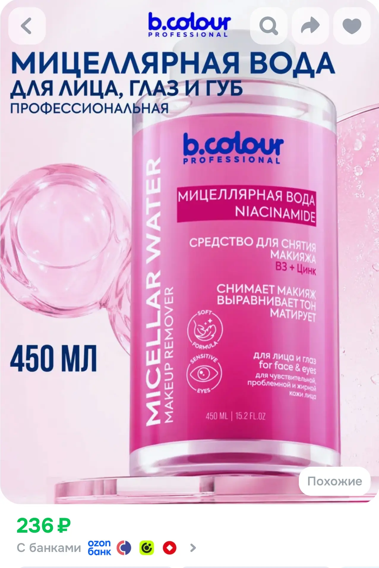 Цена с купоном ❗️