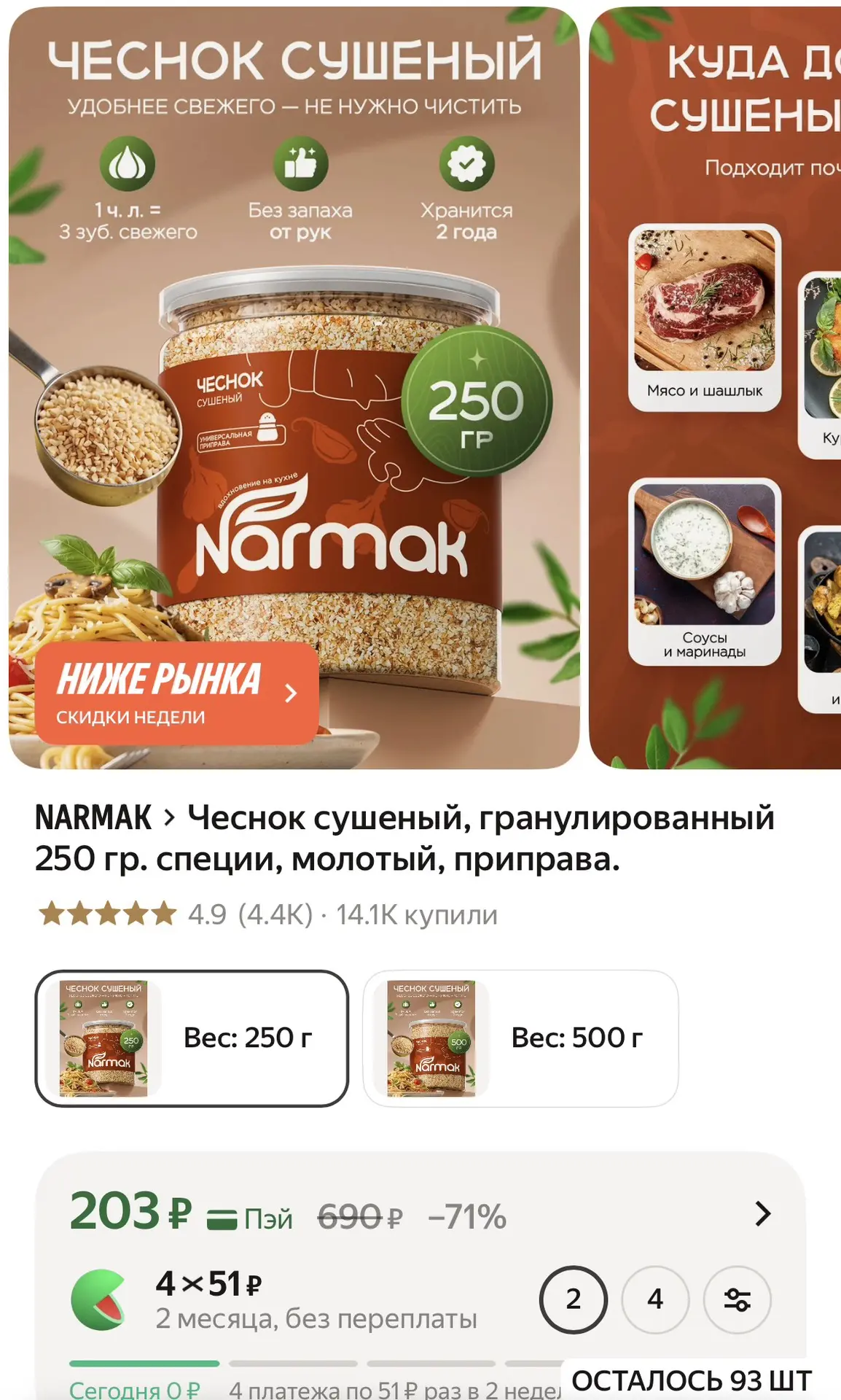 https://market.yandex.ru/cc/BGKk63