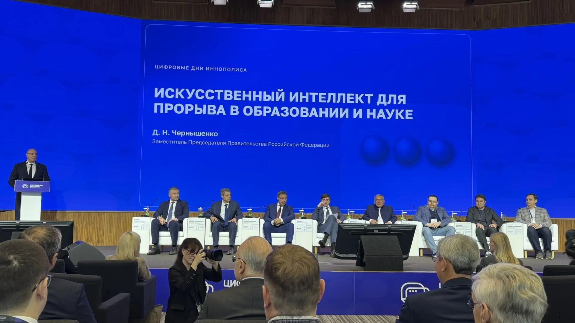 Цифровые дни Иннополиса