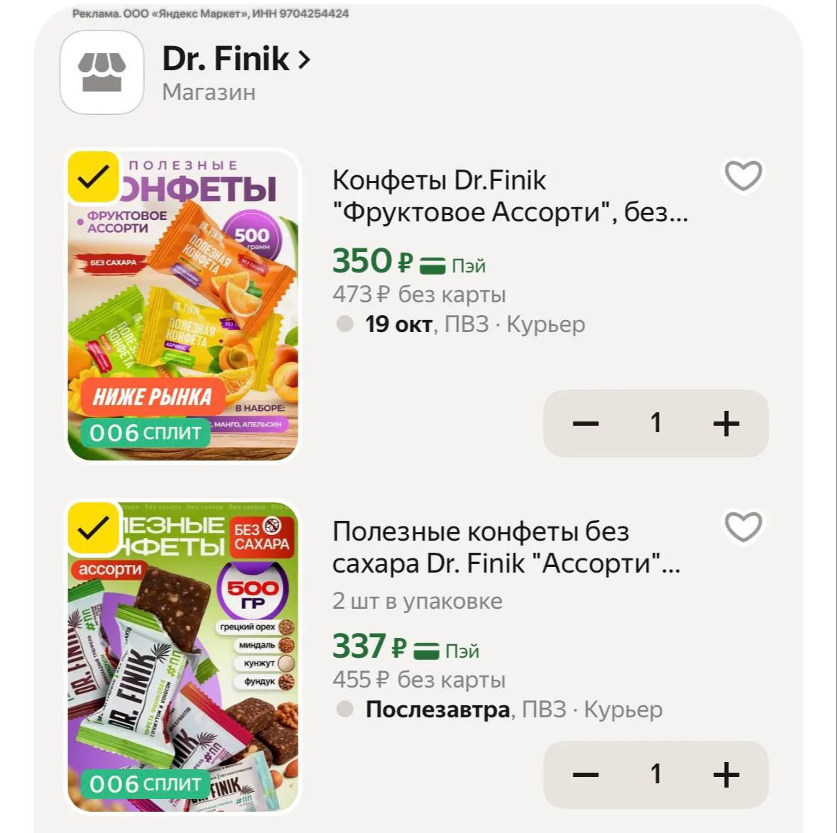 Полезные конфеты без сахара🤩