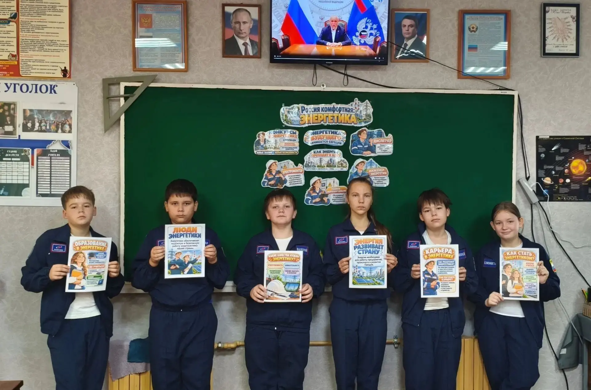 ⚡️ «Россия комфортная: энергетика» ⚡️
