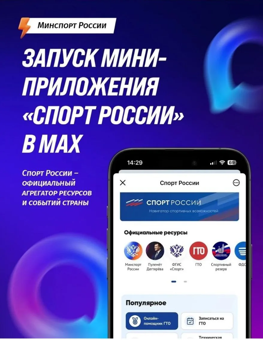 📢 Масштабное цифровое обновление экосистемы
