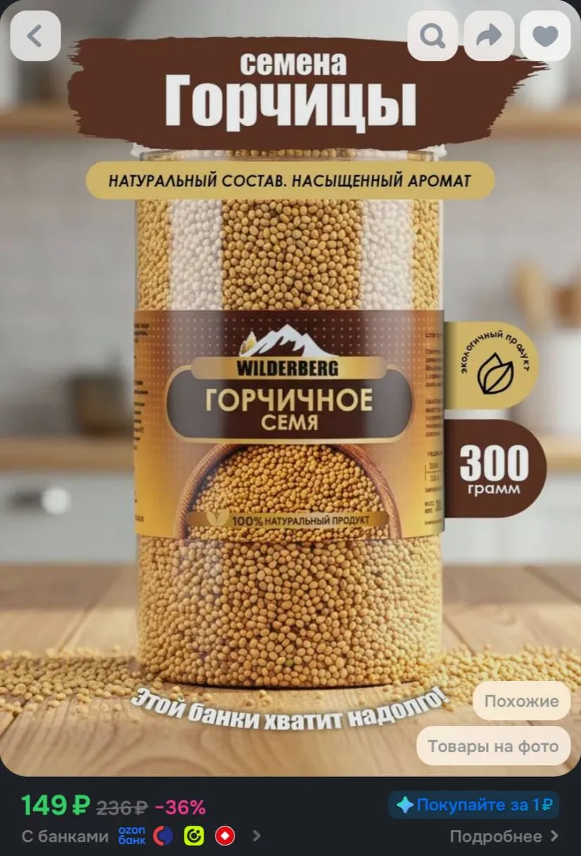 300 бонусов продавца