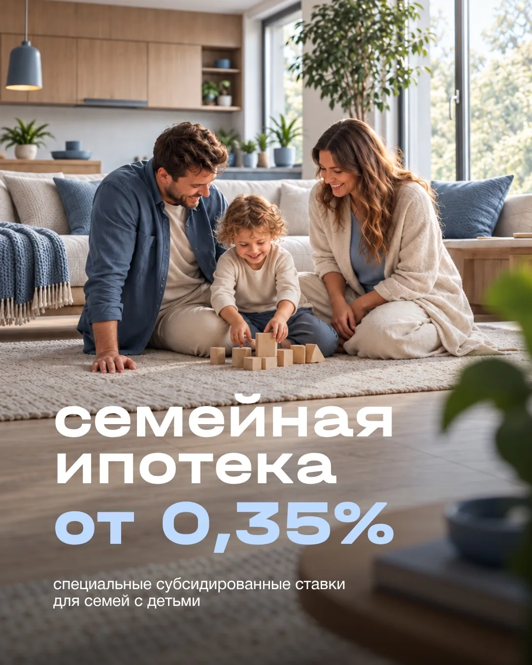 БОЛЬШАЯ СЕМЬЯ = БОЛЬШИЕ ВОЗМОЖНОСТИ