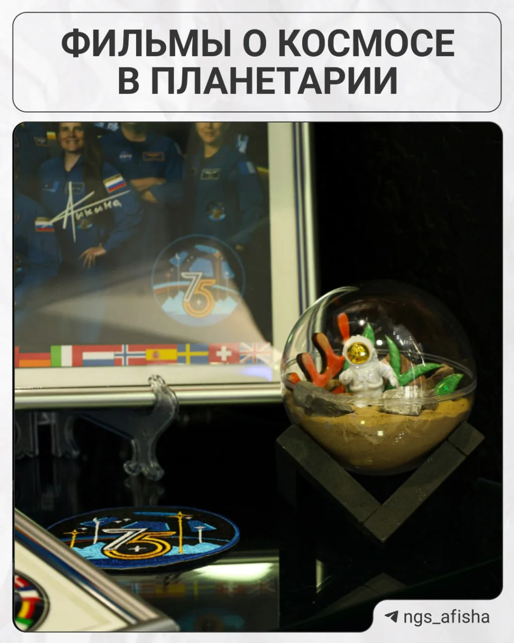 Где узнать больше о космосе?