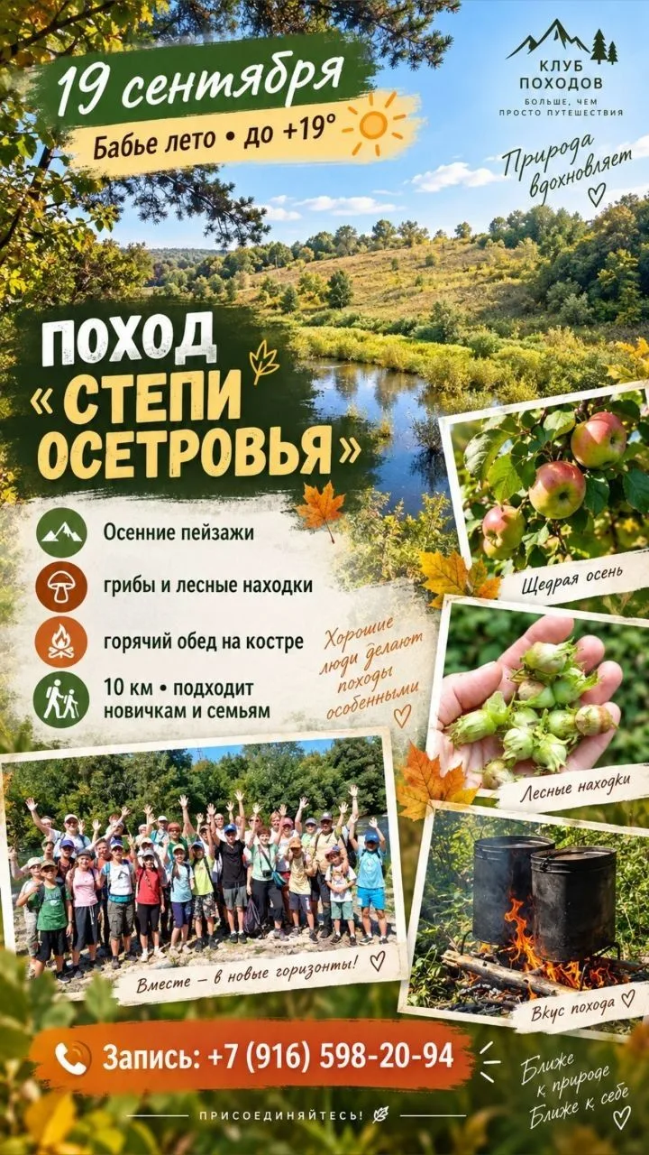 🍂 Вы видели прогноз на 19 сентября? Бабье лето — до +19 °C!