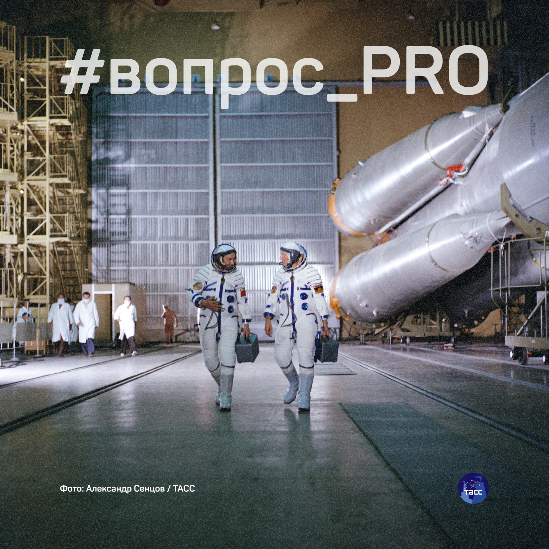 #вопрос_PRO