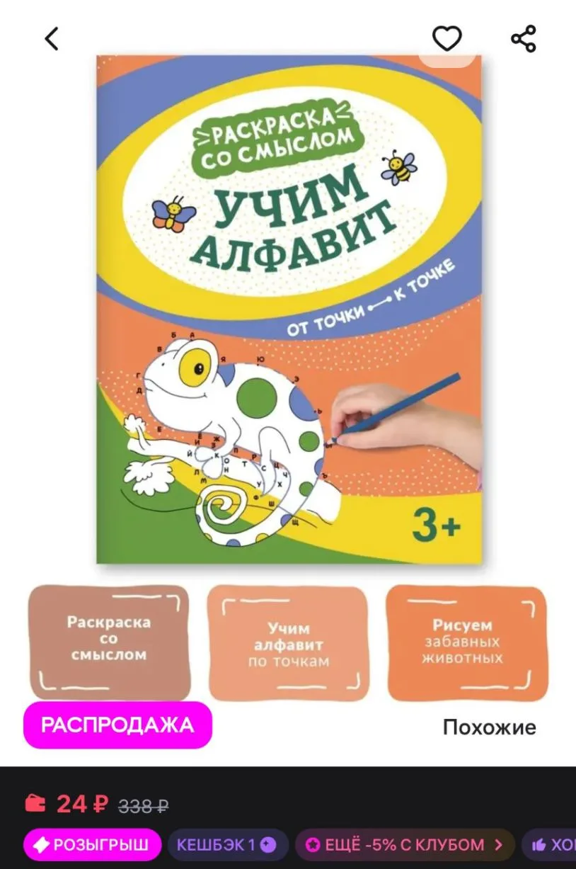 Учим алфавит от точки к точке: Раскраска Издательство Феникс