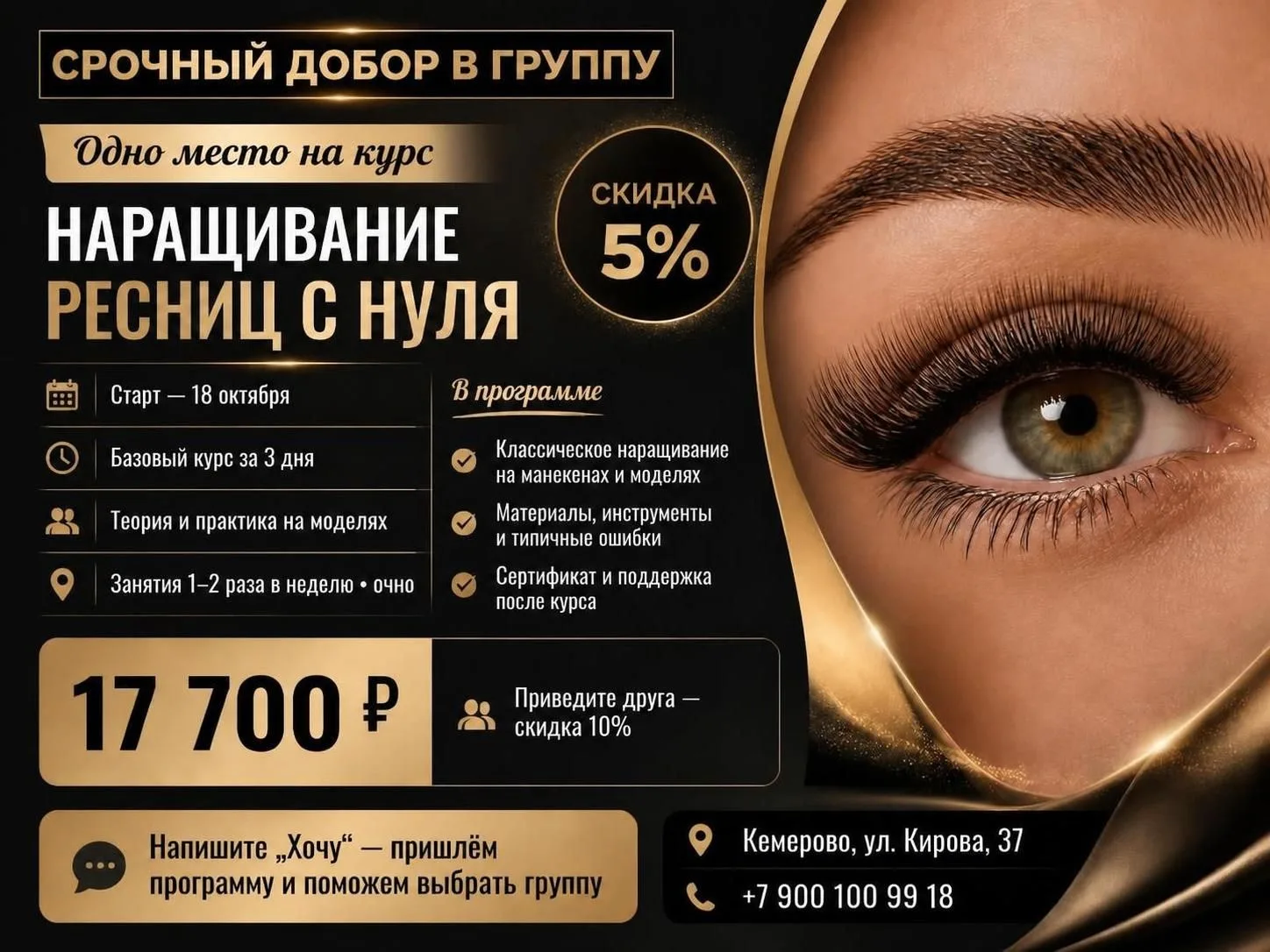 Написать в л/с