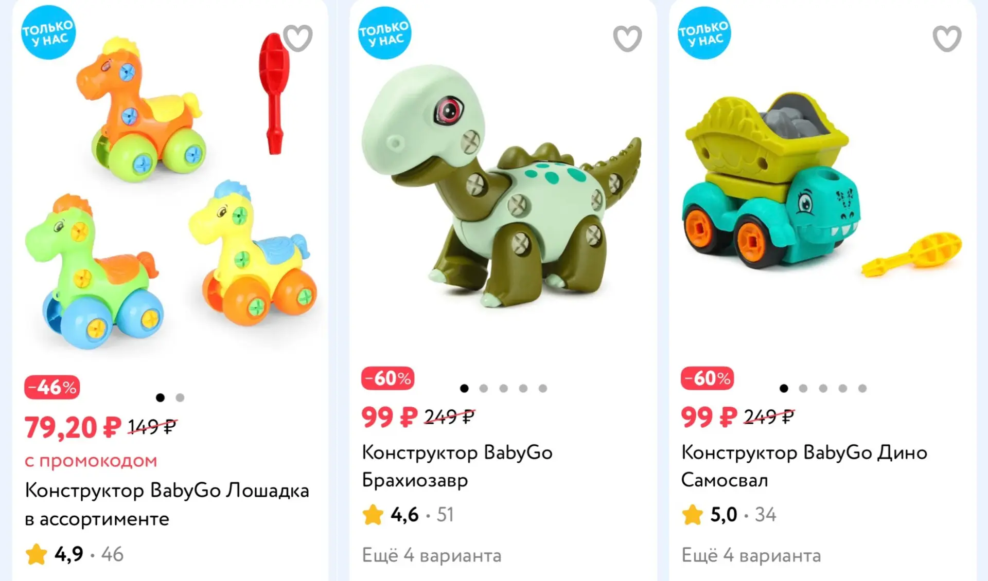 Конструктор от 70₽