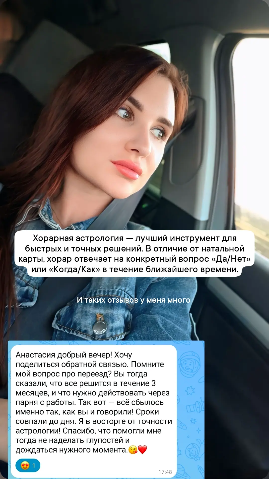 ✨ Не гадайте — спросите у Неба!