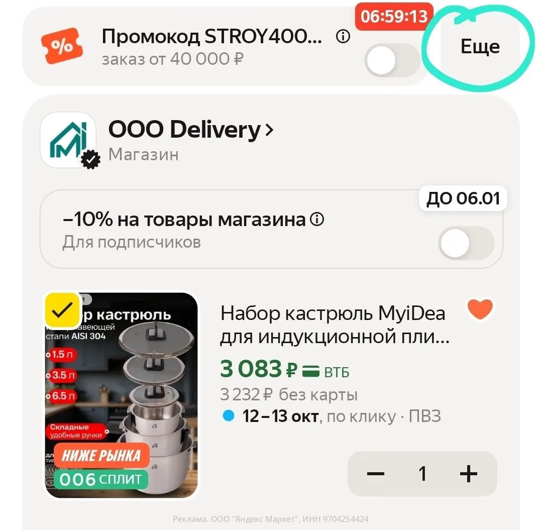 🚨БЫСТРО