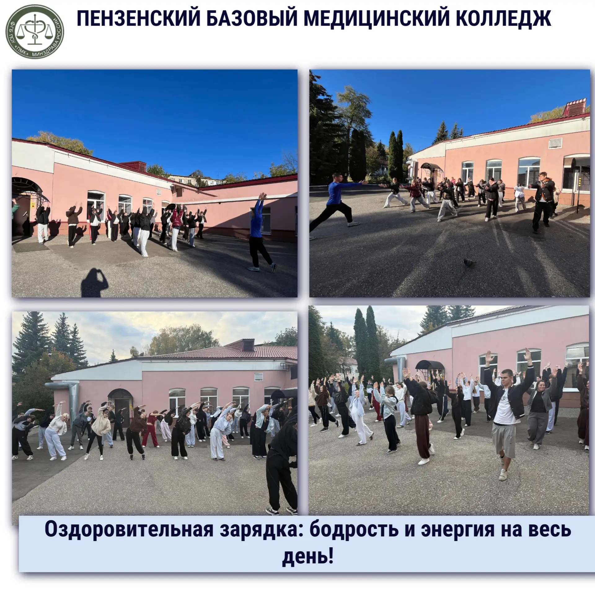 Оздоровительная зарядка: бодрость и энергия на весь день! ☀️🏃‍♀️💪