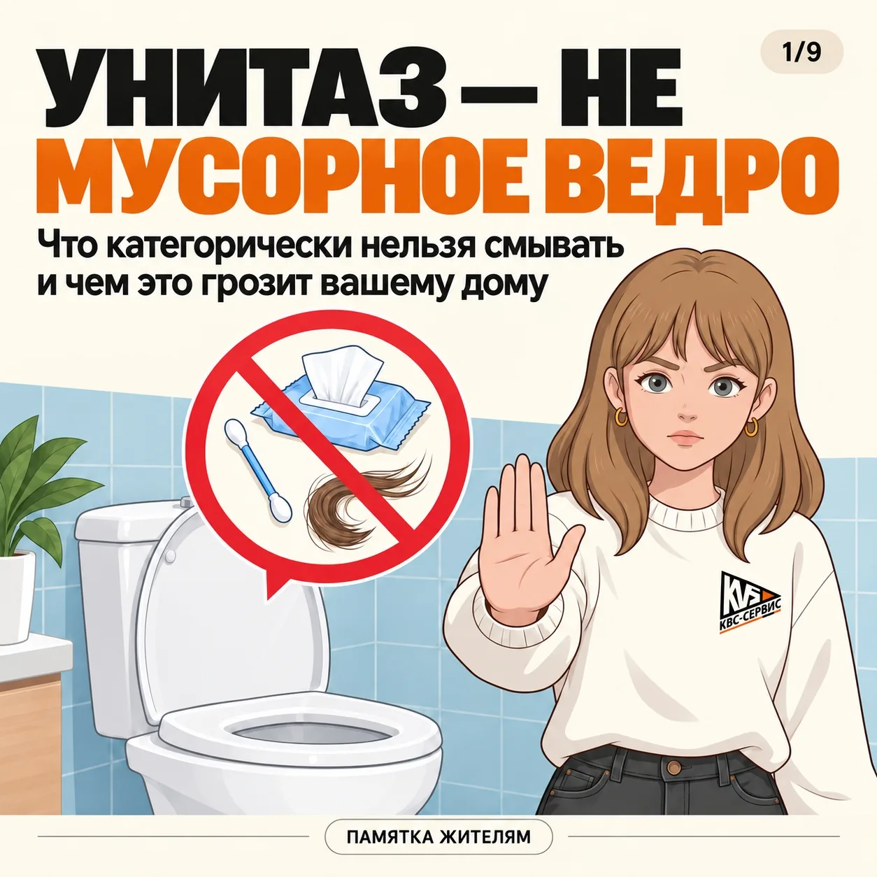 УВАЖАЕМЫЕ ЖИТЕЛИ!