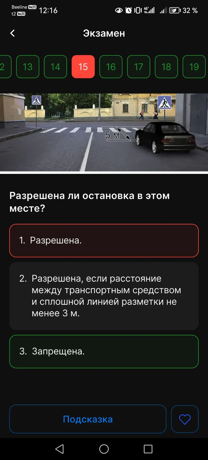 Вот в таких вопросах ошибаюсь. Тут не правило знать надо, а смотреть на длину стрелочки :)