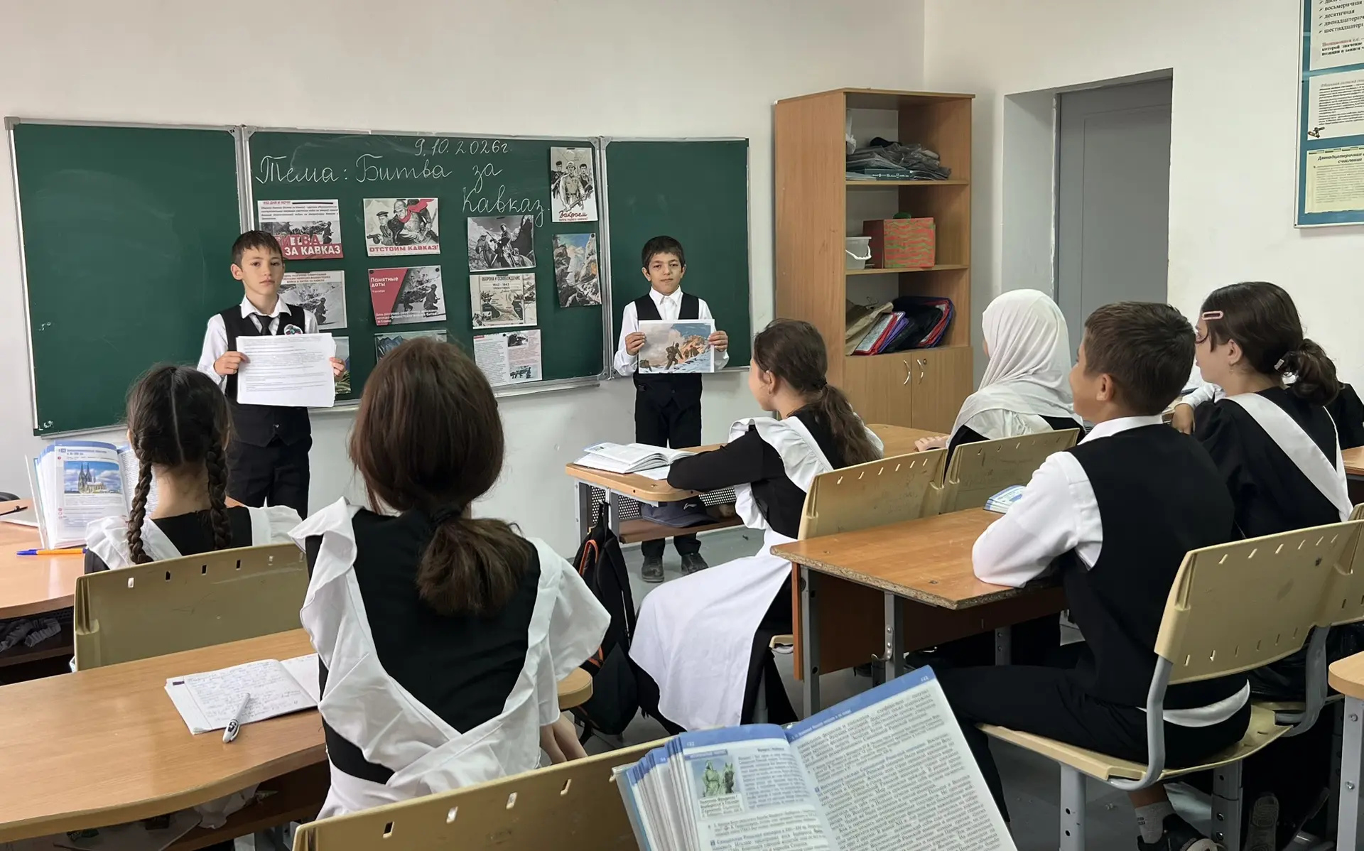 Урок мужества «Битва за Кавказ: 442 дня стойкости»