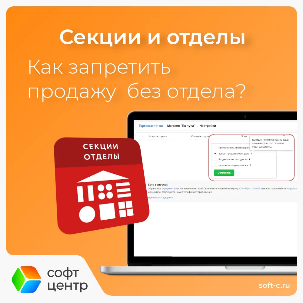 Нужно, чтобы каждый товар при продаже обязательно попадал в определённый отдел?