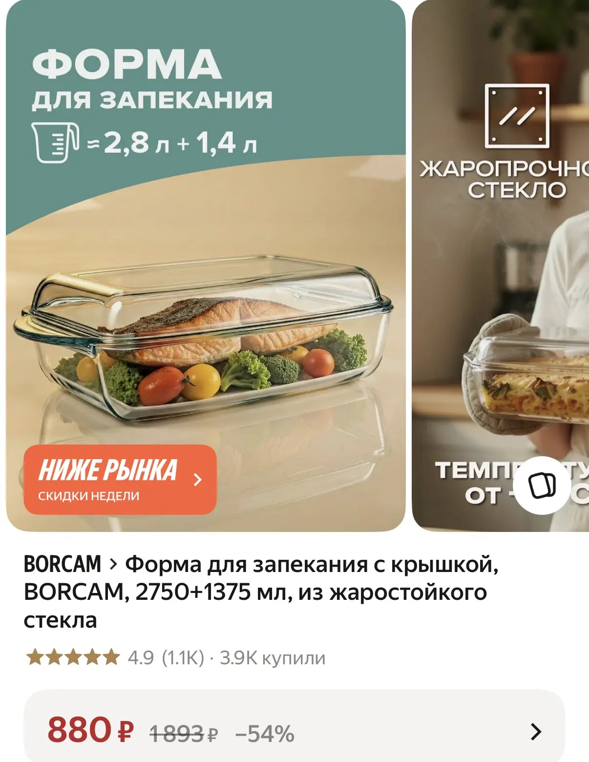 О, на форму еще цену снизили!  Тут 2 в 1! В крышке тоже можно готовить! Я уже представл...