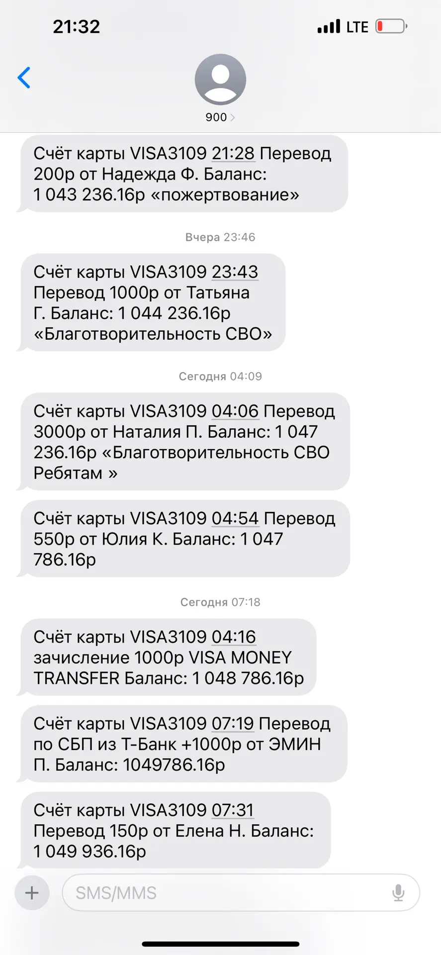 Остатки по 2-м картам