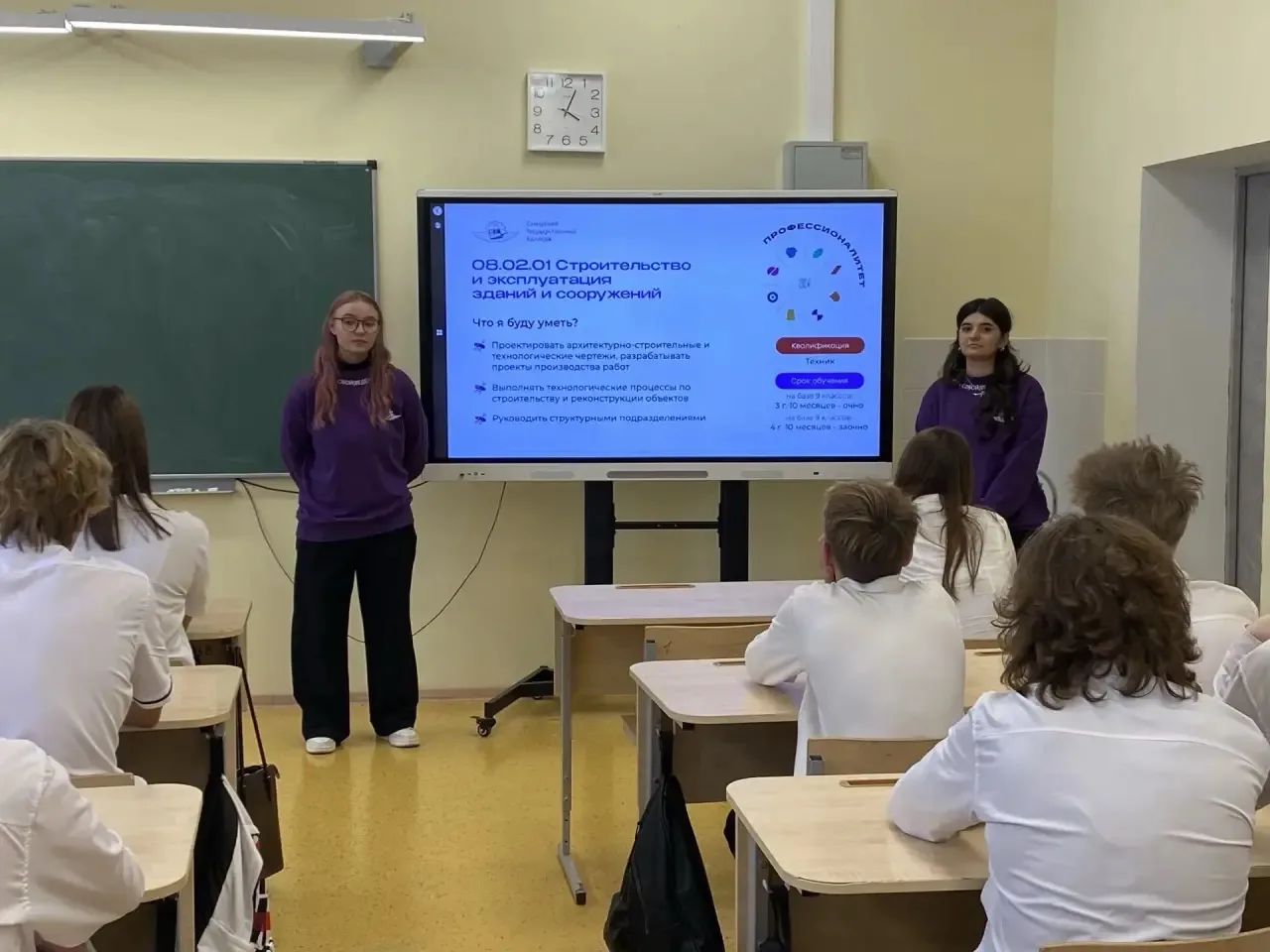🎓📨💫КАК ПРОШЛА ВСТРЕЧА АМБАССАДОРОВ «ПРОФЕССИОНАЛИТЕТА» В НАШЕЙ ШКОЛЕ