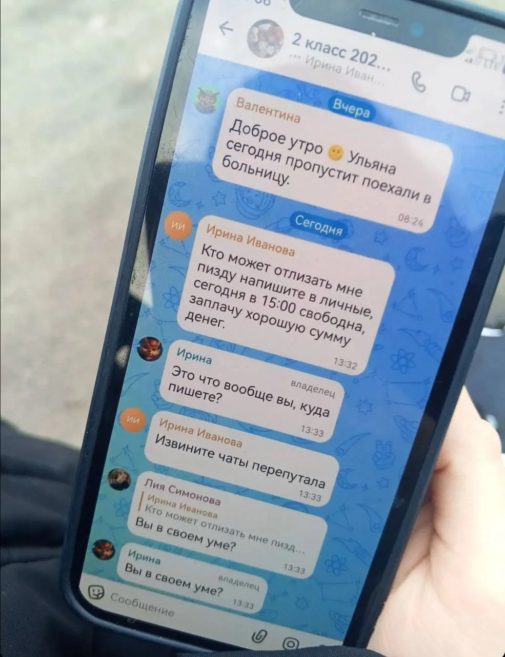 Что только сейчас не пишут в школьные группы🤷
