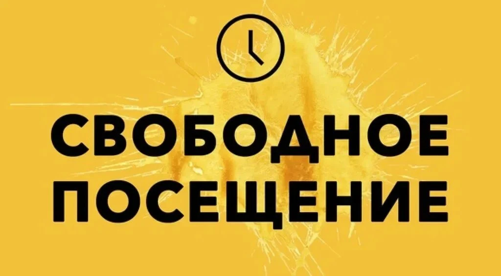 ВНИМАНИЕ ВСЕМ!