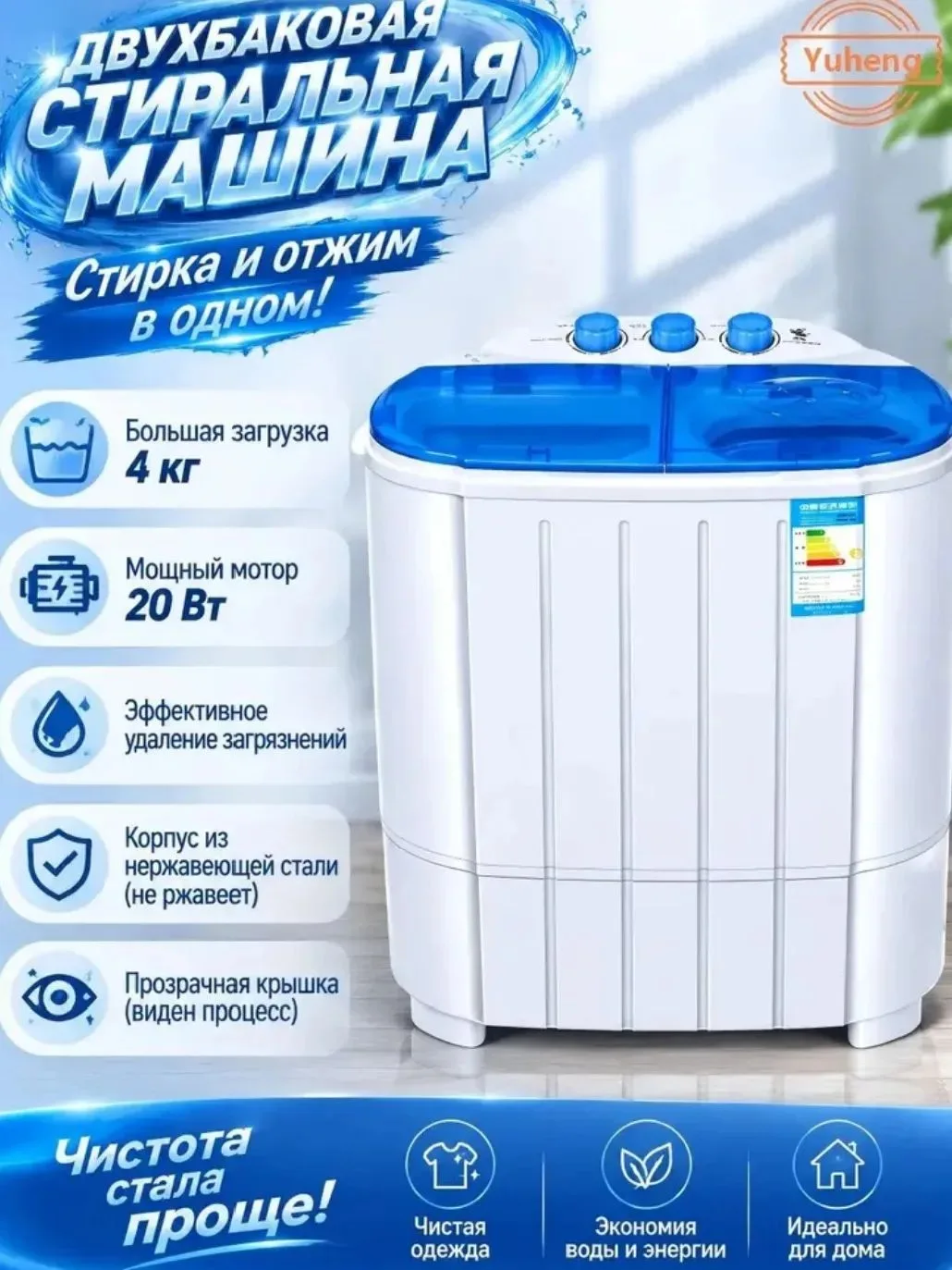 Новая полуавтоматическая стиральная машина с двумя баками 🔥
