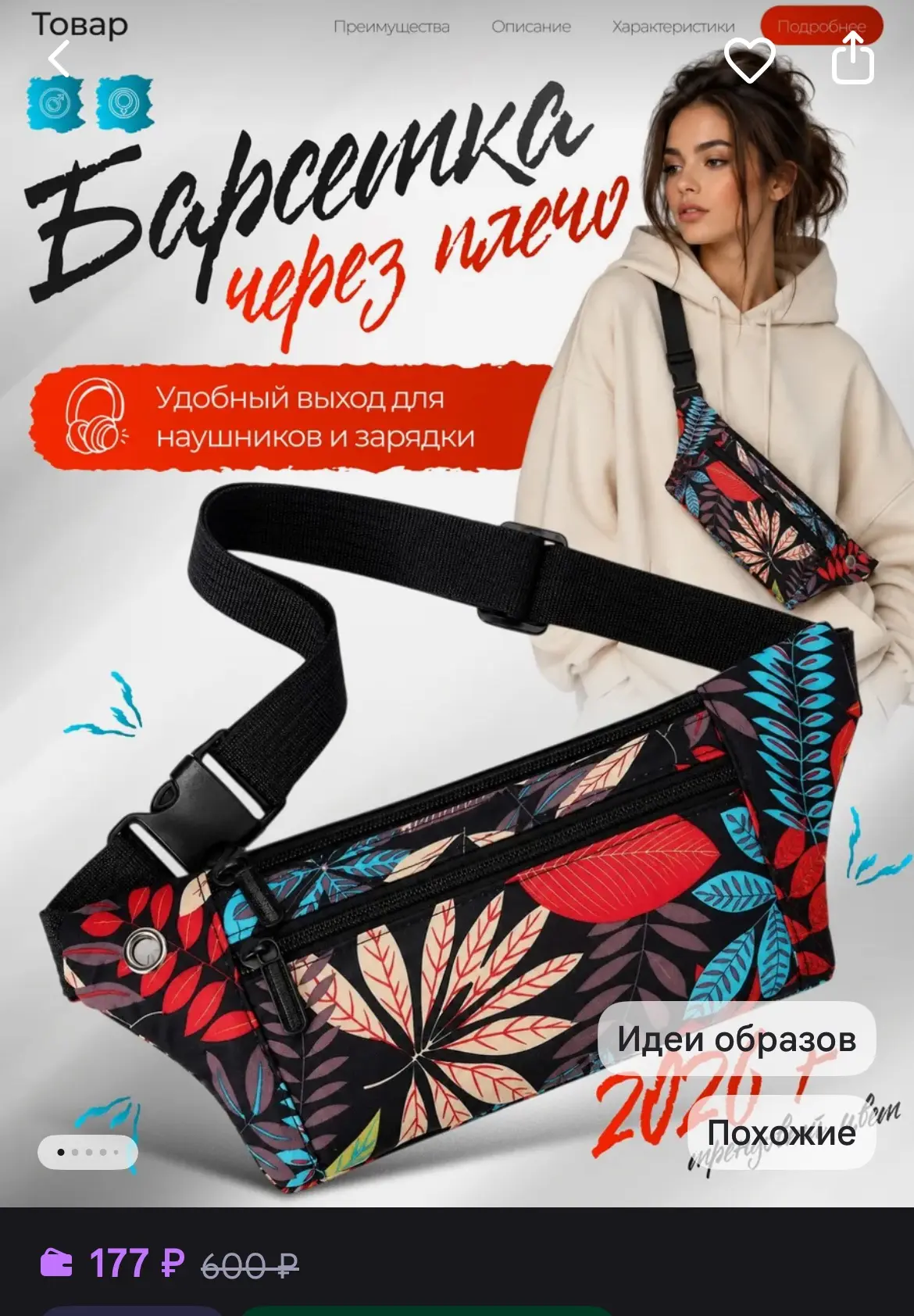 Сумка на пояс, барсетка через плечо