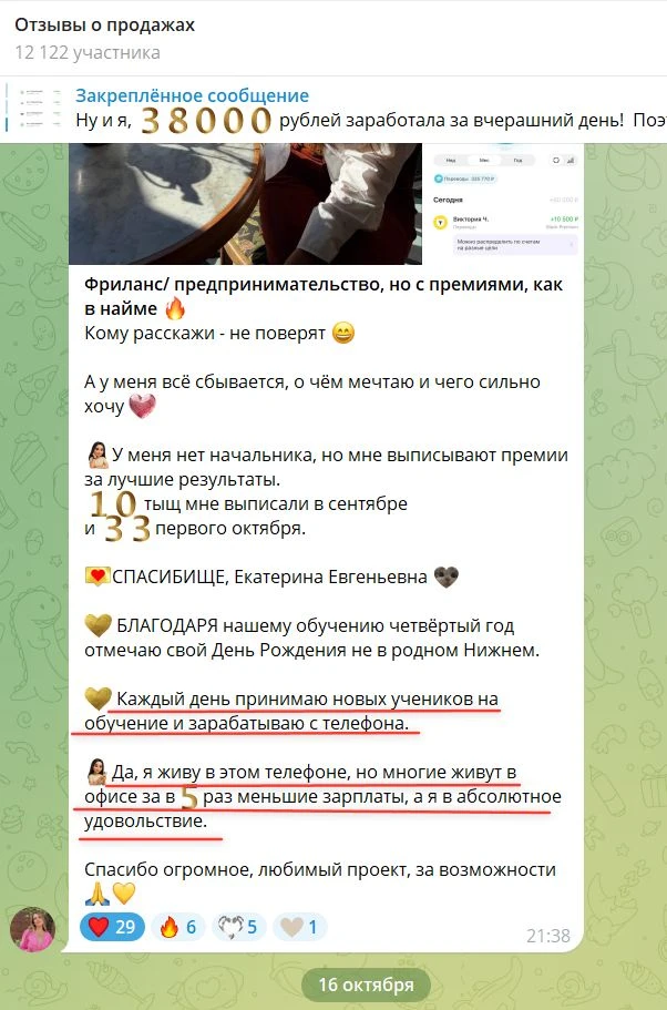 🔥 ФРИЛАНС, БАЙЕРСТВО И ПРЕМИИ ЗА РЕЗУЛЬТАТЫ!