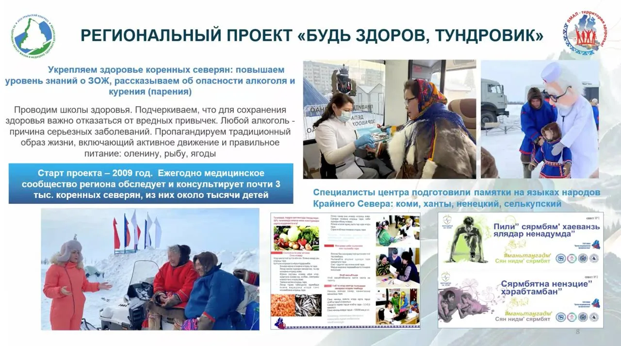Здоровье работника не заканчивается на проходной. На Ямале это поняли раньше многих.