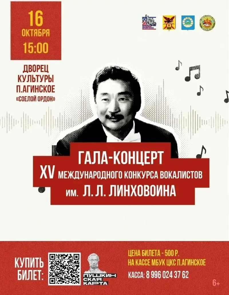 Грандиозный праздник вокального искусства начинается!