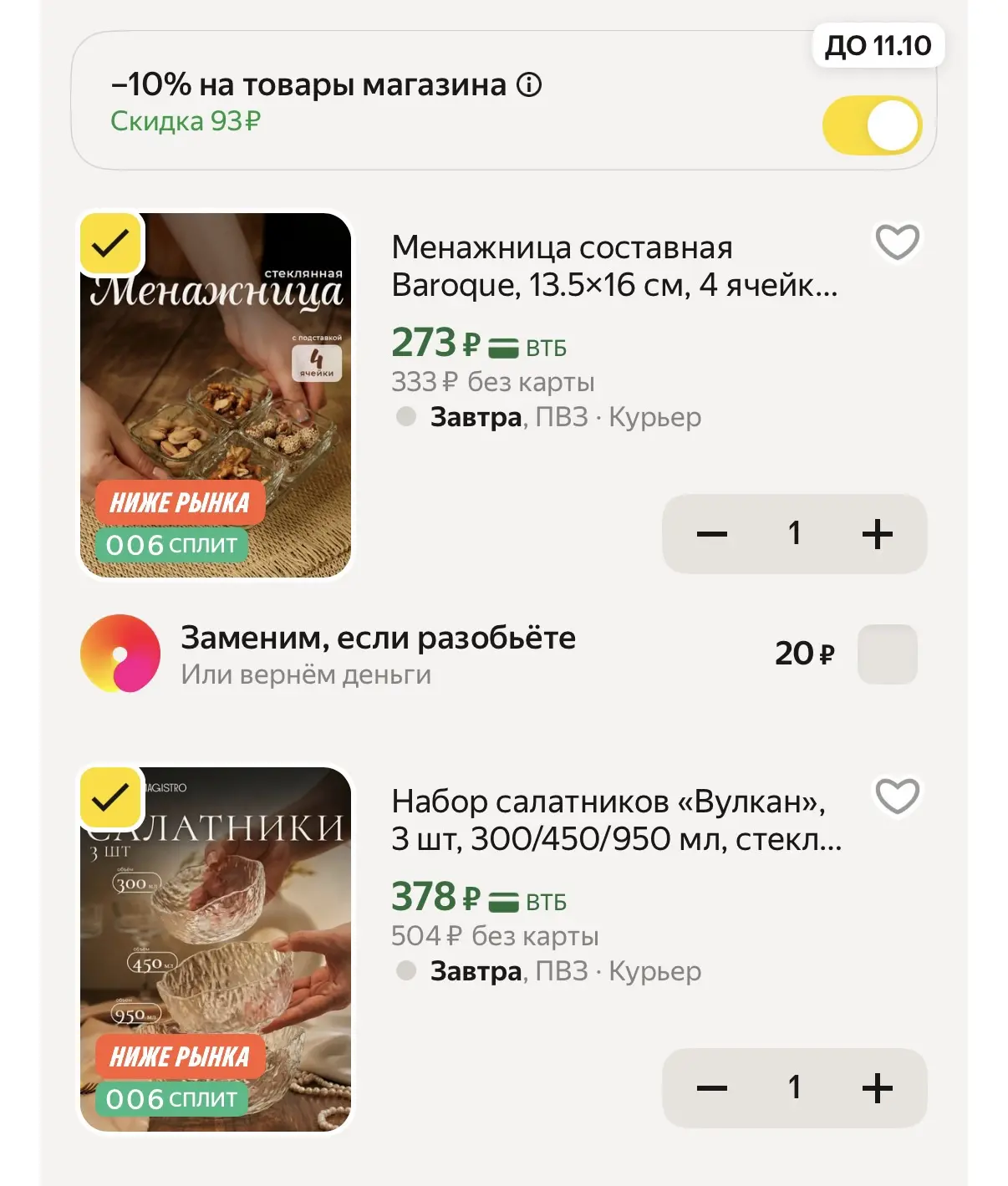 Тут тоже разбираем ❗️