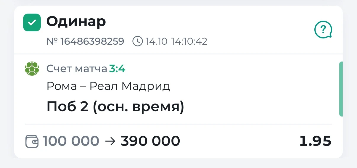 ✅КФ 1.95! ДЕЛАЕМ ЗАНОС ПО ПРИВАТНОМУ ОДИНАРУ!